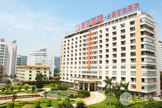 2018南方医科大学南方医院整形外科价格表火热出炉