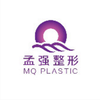 沈阳孟强医疗美容诊所