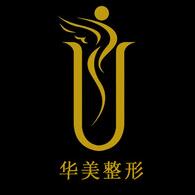 扬州华美整形外科门诊部