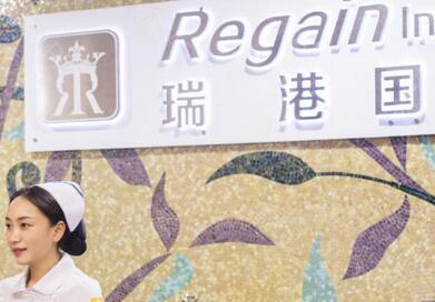 广州瑞港医疗美容门诊部