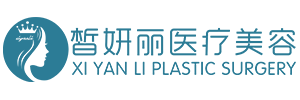 兰州皙妍丽整形美容医院