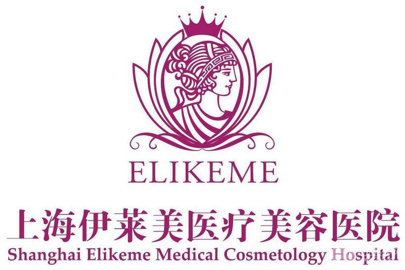 上海伊莱美口碑怎么样整形医院价格表2018年爆出一览