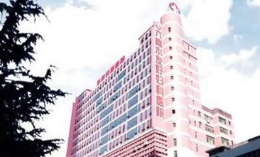 六盘水友好整形美容医院