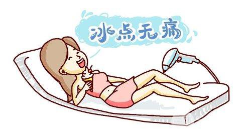 半导体冰点脱毛的危害
