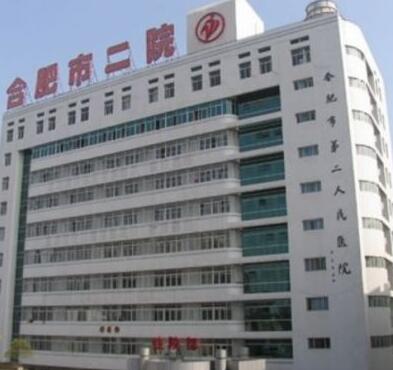 合肥市第二人民医院整形美容中心