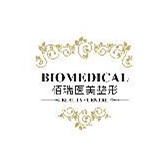 长沙佰瑞医疗美容门诊部