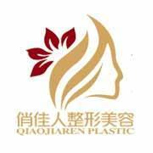 南昌俏佳人医疗美容门诊部