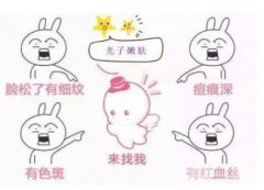 全身光子嫩肤多少钱?成都光子嫩肤价格详情! 全身光子嫩肤多少钱?成都光子嫩肤价格详情!
