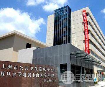 上海复旦大学附属中山医院整形外科价格表全新出炉大揭秘