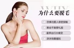 冰点华尔兹脱毛怎么样 需要多少钱