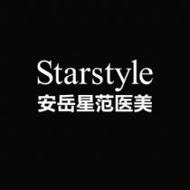 安岳星范（原安岳润白颜）医疗美容门诊部