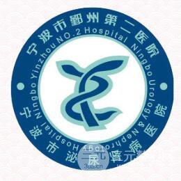 鄞州二院整形科怎么样?价格表完整详细一览