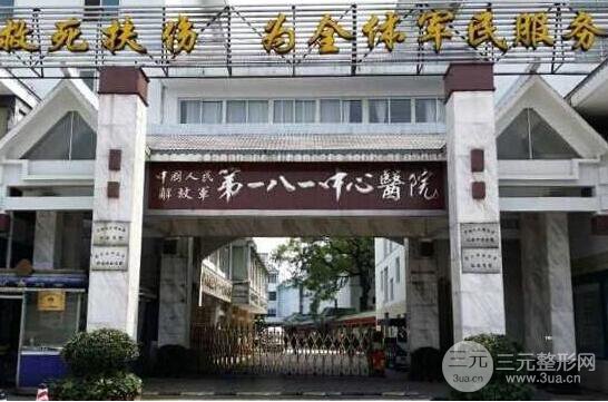 桂林181医院美容科整形价格表完整版抢先看
