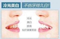 如何缓解四环素牙?怎么有去除?