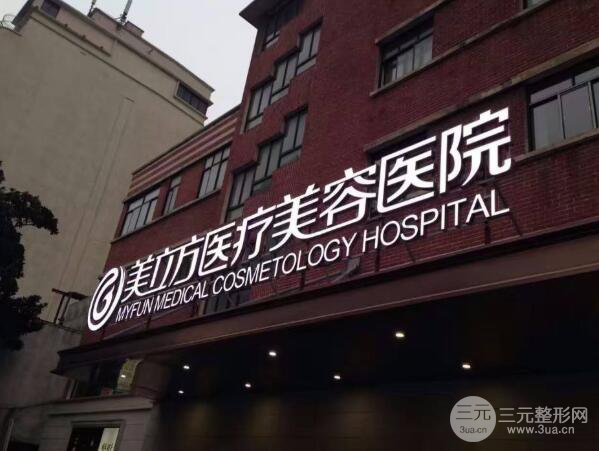 上海美立方医疗美容医院价格表口碑医生崭新详细一览