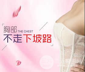 乳房下垂矫正,多少钱