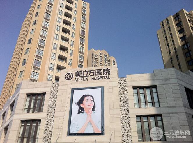 西安美立方医疗美容医院详细价格表医生完整曝光一览