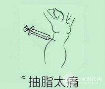 超声波瘦身有副作用吗？有些什么副作用
