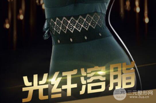 哪些人不适合光纤溶脂 看看你中了没?
