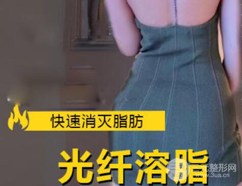 哪些人不适合光纤溶脂 看看你中了没?