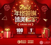 东莞美立方年终答谢优惠来袭|医院热门整形项目价格表~
