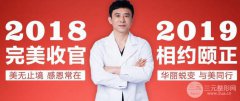 葫芦岛颐正整形优惠价格表