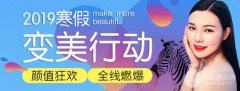 【学生党寒假手术福利】8项全免!立减500!品质值得信赖！