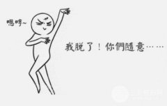 激光脱毛对身体有什么危害?