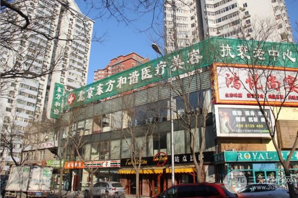 北京东方和谐医疗美容诊所2019年全新价格表 新春献礼