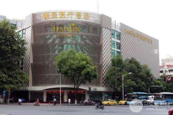 南京韩辰整形医院价格表2019年全新版