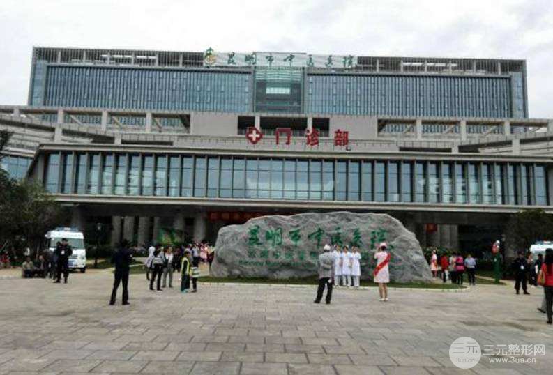 昆明医科大学第二附属医院整形外科详细价格一览 2019年新春全新