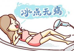 飞顿冰点脱果能维持多久