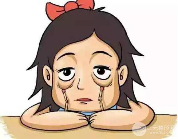 祛眼袋手术后遗症
