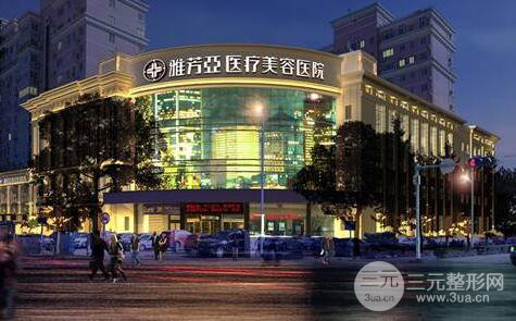 石家庄雅芳亚医疗美容门诊部2019新年优惠价格
