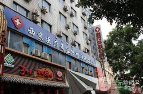 西安西美(原西京)整形医院价格