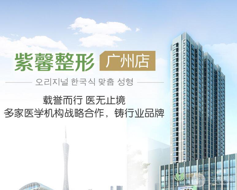 广州紫馨整形医院价格表2019热门项目曝光一览