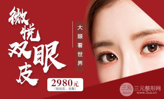 淮北东方美莱坞整形医院价格表2019年3月活动一览~