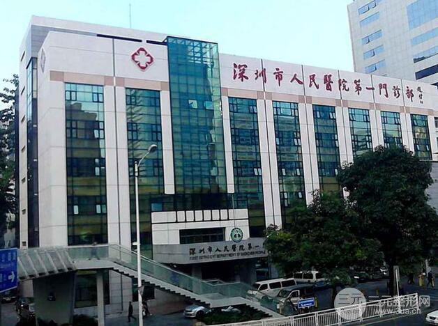 深圳人民医院整形价格贵吗?全新价格表一览