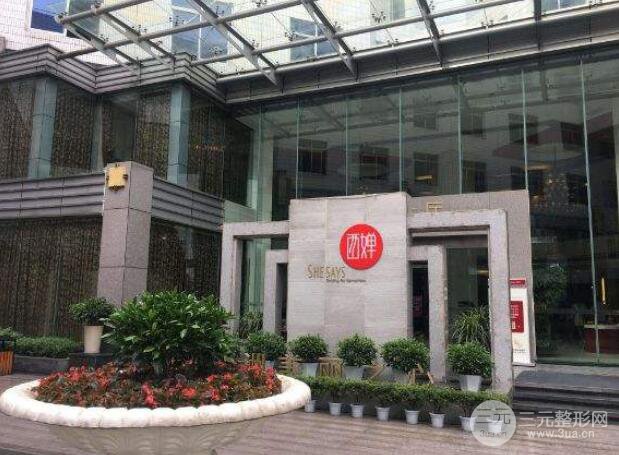 四川西婵整形医院价格表2019价目表完整曝光一览