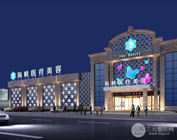 厦门海峡整形医院价格贵不贵？致美福利享不停