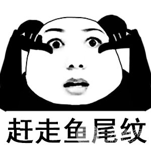 上海激光祛鱼尾纹多少钱？哪家整形果好？