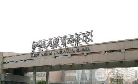 成都华西医院整形价格贵吗?3月活动价格表一览