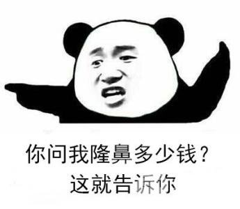 成都微j瓷隆鼻价格多少钱？影响收费因素有?