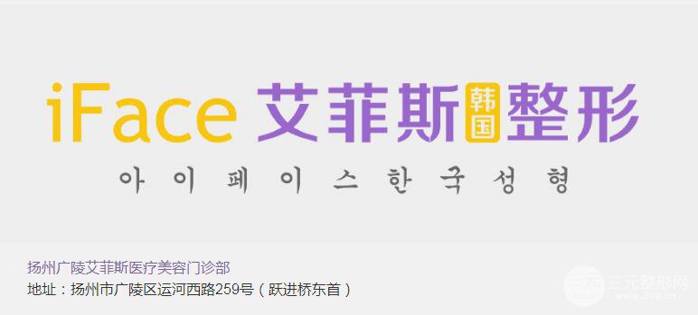 扬州艾菲斯整形贵吗?附惊喜优惠价格表详情