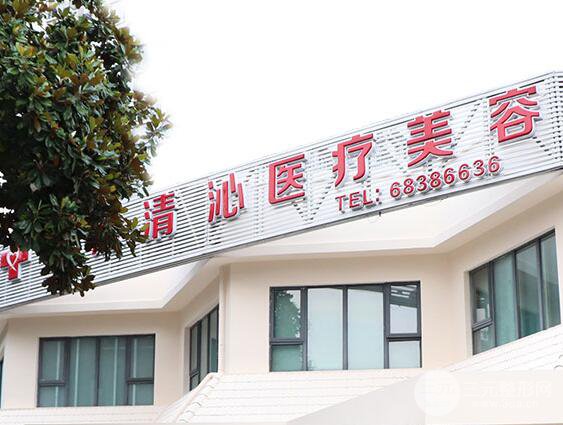 上海清沁整形价格贵不贵?2019活动价详情一览