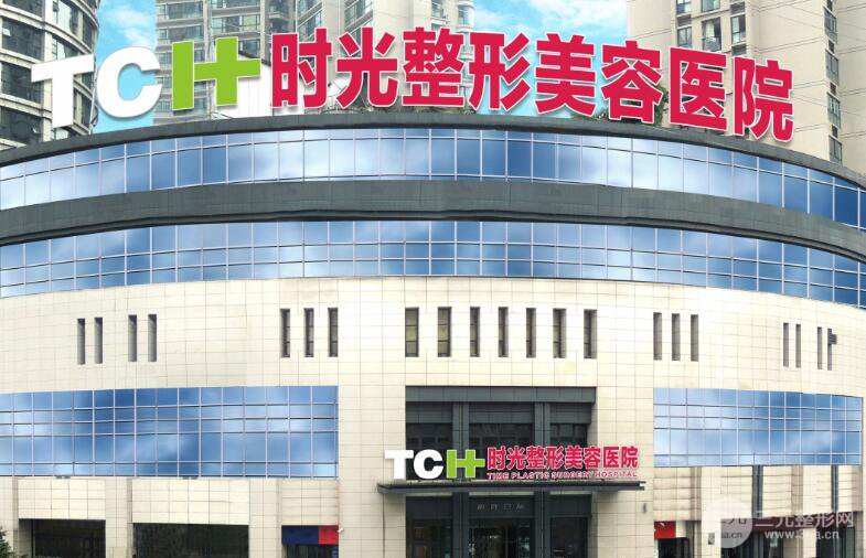 重庆时光整形价格贵吗？赶紧一览特惠价格表！