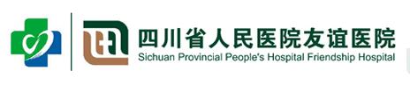 成都友谊医院整形美容科价格表2019新版详细一览