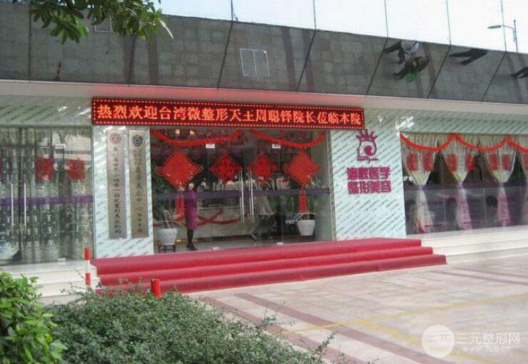 广州海峡整形美容医院价格表2019完整一览