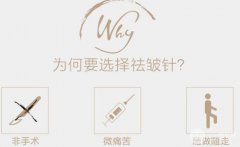 去皱纹针能维持多久?术后要如何护理? 去皱纹针能维持多久?术后要如何护理?