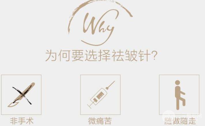 去皱纹针能维持多久?术后要如何护理?